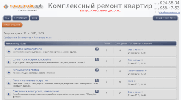 forum.novostroikaspb.ru