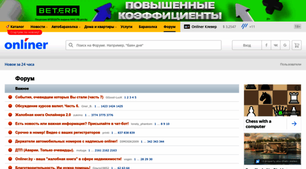forum.onliner.by