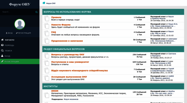 forum.onu.edu.ua