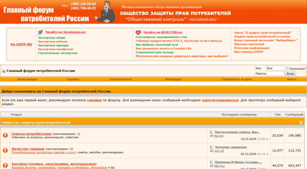 forum.ozpp.ru
