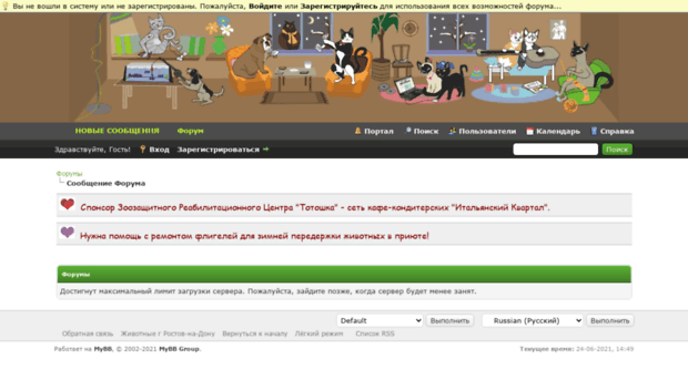 forum.pets-info.ru