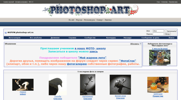 forum.photoshop-art.ru