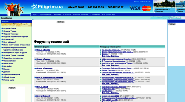 forum.piligrim.ua