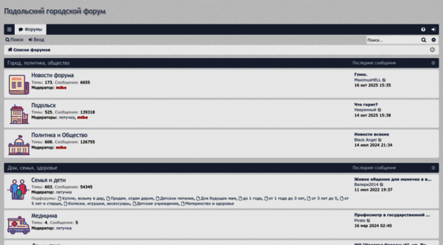 forum.podolsk.ru