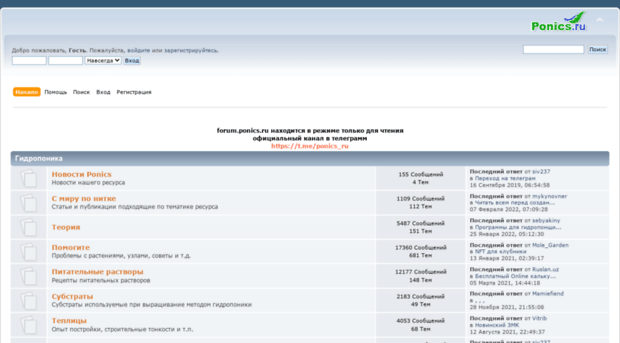 forum.ponics.ru