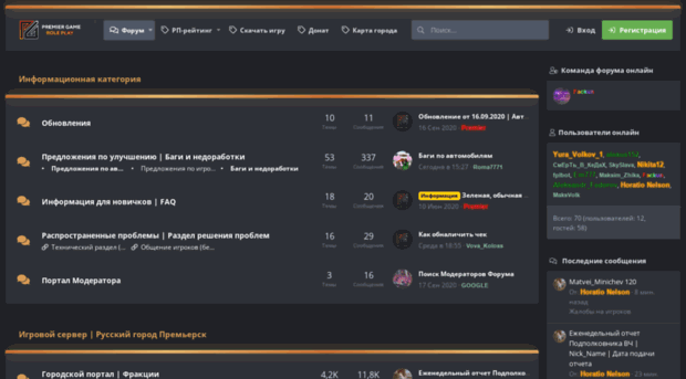forum.premier-game.ru