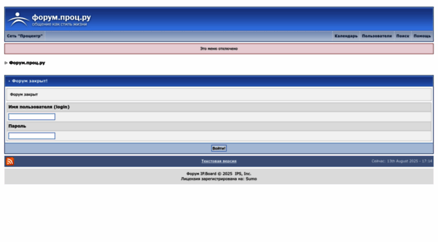forum.proc.ru