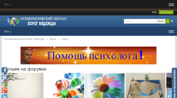 forum.psychology.in.ua
