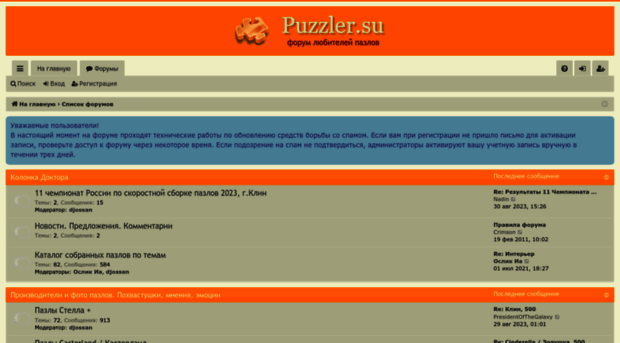 forum.puzzler.su