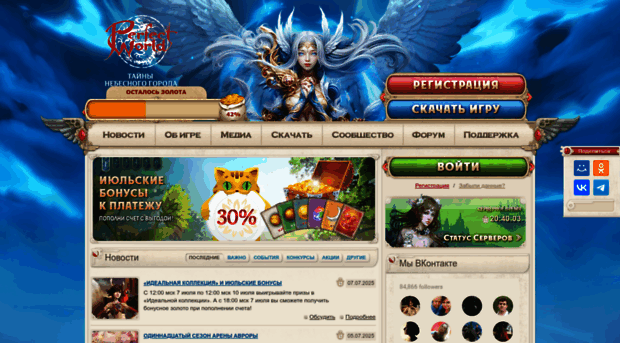 forum.pwonline.ru