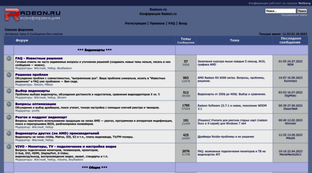 forum.radeon.ru