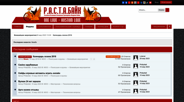 forum.rastabike.com