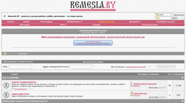 forum.remesla.by