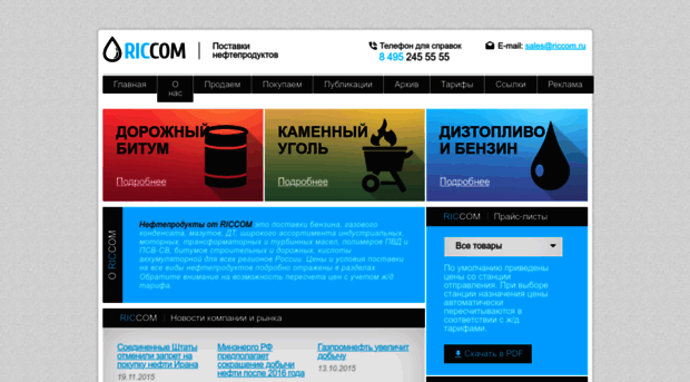 forum.riccom.ru
