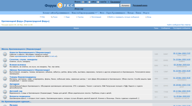 forum.rks.kr.ua