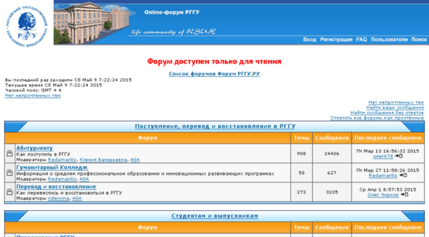 forum.rsuh.ru
