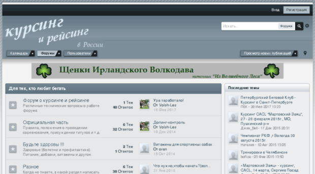 forum.ruscoursing.ru