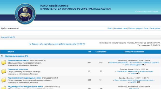 forum.salyk.kz