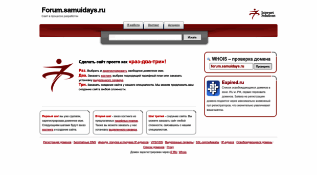 forum.samuidays.ru