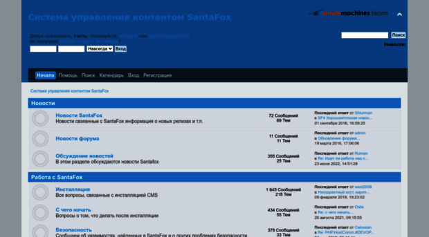 forum.santafox.ru