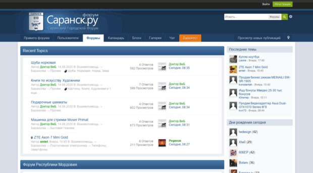 forum.saransk.ru