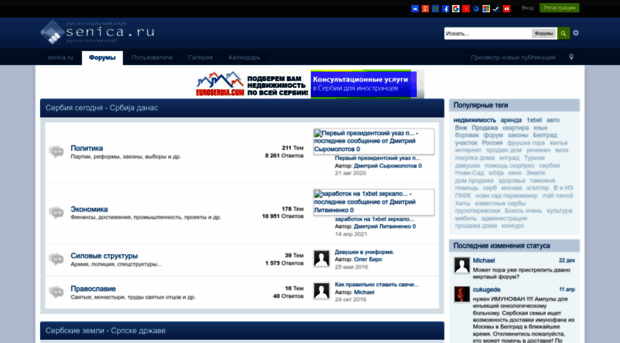 forum.senica.ru