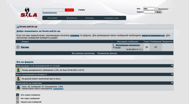 forum.seti.kr.ua
