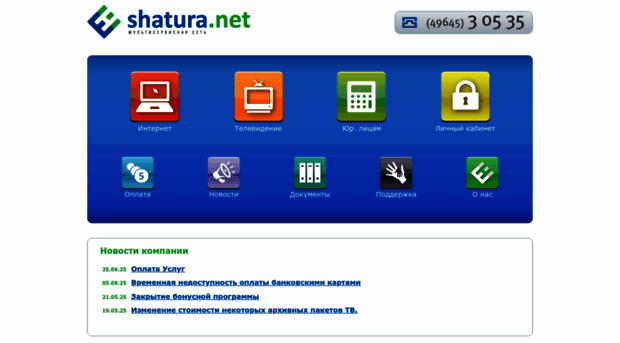 forum.shatura.net