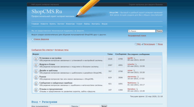 forum.shopcms.ru