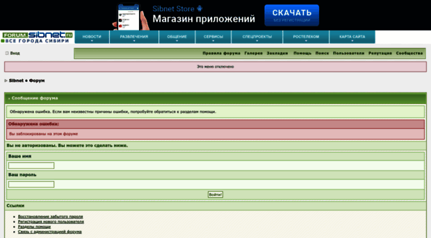 forum.sibnet.ru