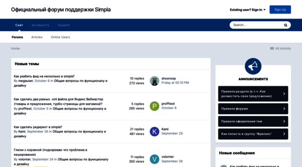 forum.simplacms.ru