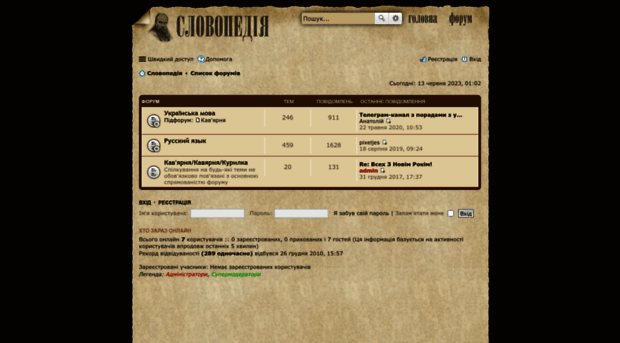 forum.slovopedia.com