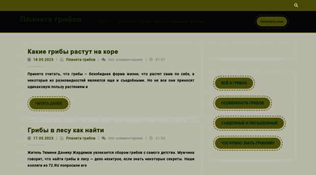 forum.spbmyco.ru