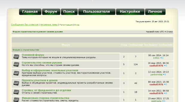 forum.stroim-sami.com.ua
