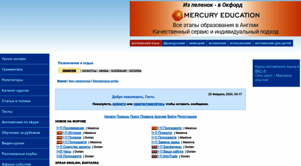 forum.study.ru