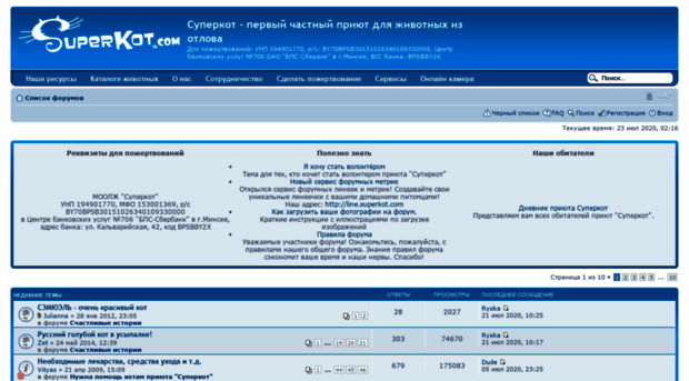 forum.superkot.com