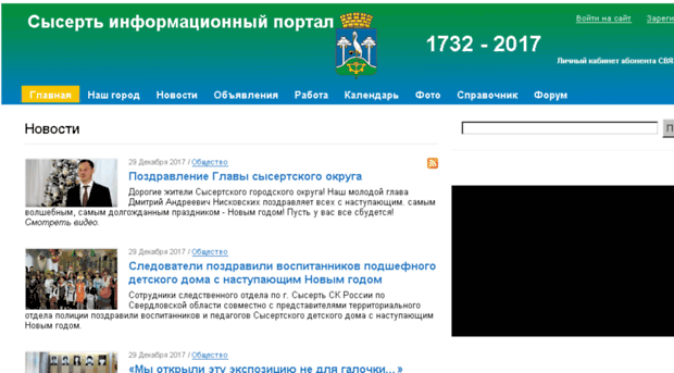 forum.sysert.ru