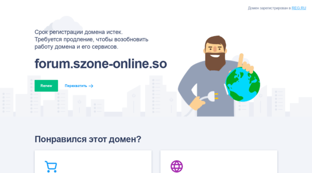 forum.szone-online.so