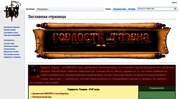 forum.taern.ru