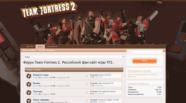 forum.team-fortress.su