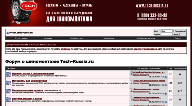 forum.tech-russia.ru