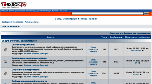 forum.tehdoc.ru