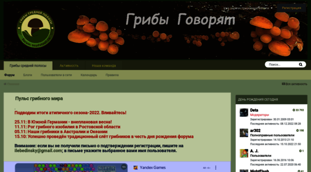 forum.toadstool.ru