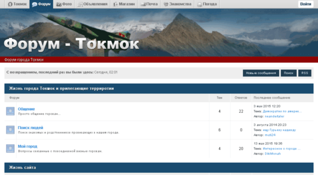 forum.tokmok.org