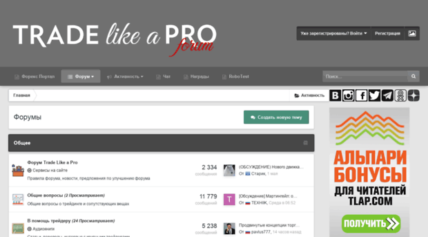 forum.tradelikeapro.ru