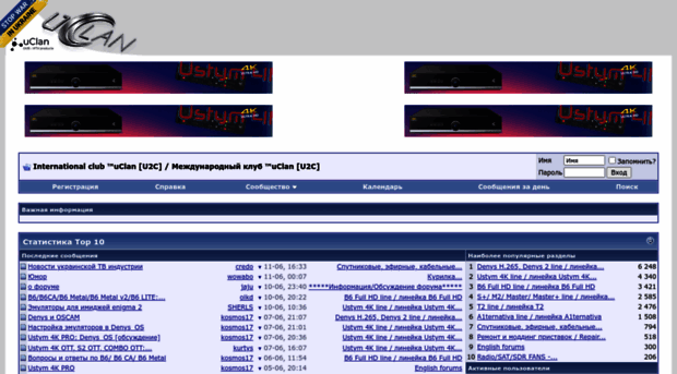 forum.u2c.tv