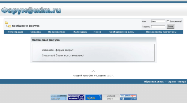 forum.udm.ru