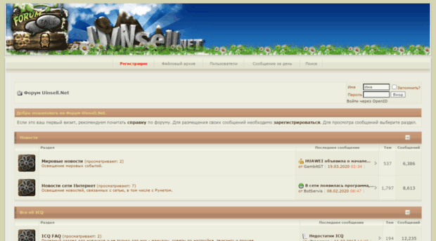 forum.uinsell.net