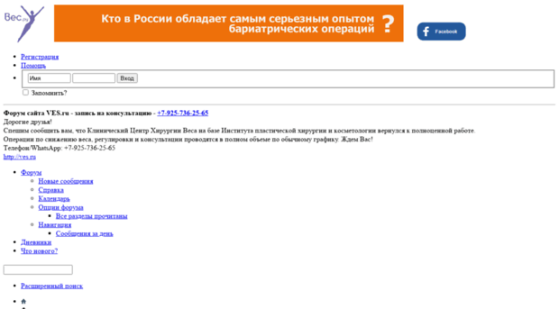 forum.ves.ru