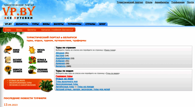 forum.vp.by